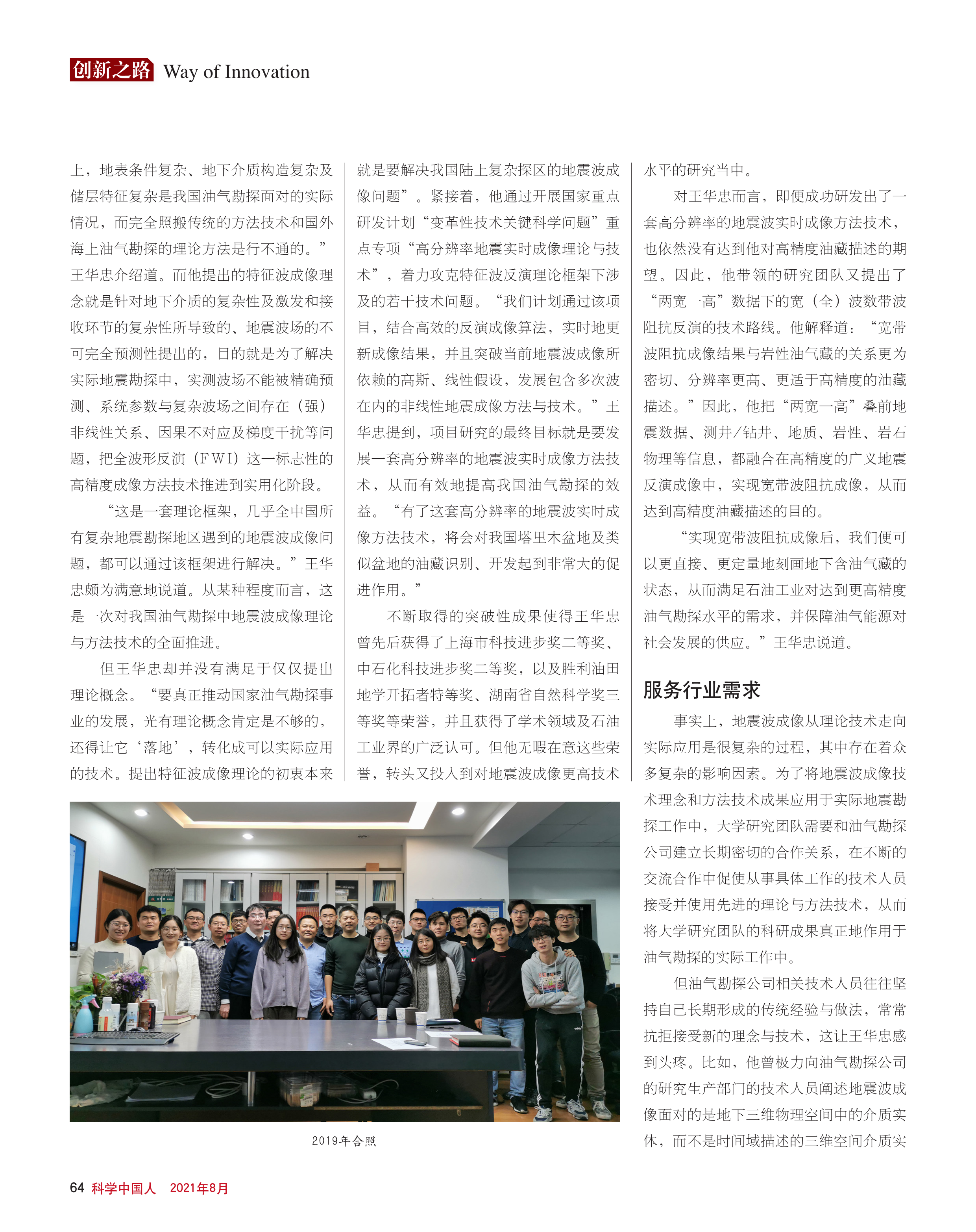 080521504613_02_王华忠教授定版稿--Final--王华忠_5.Png